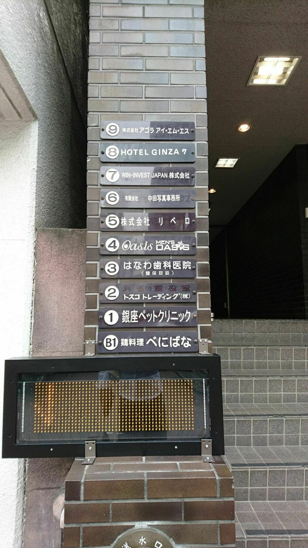 Готель Ginza7 Токіо Екстер'єр фото